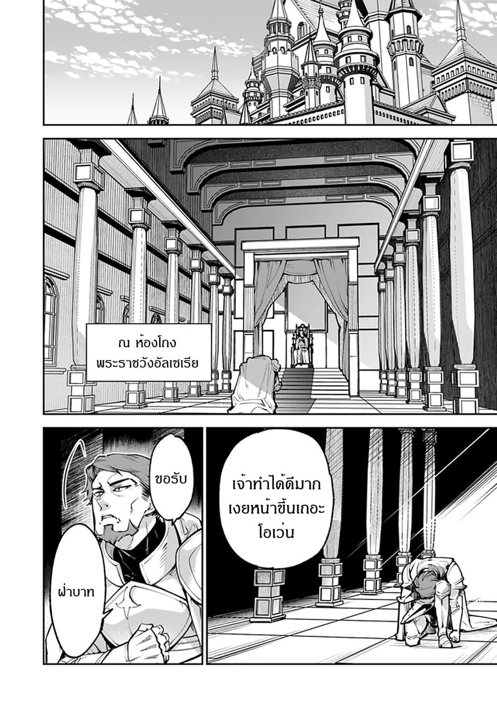 Isekai de Cheat Skill wo te ni Shita ore wa, Genjitsu Sekai wo mo Musou Suru ~Level Up wa Jinsei wo Kaeta~ page 3