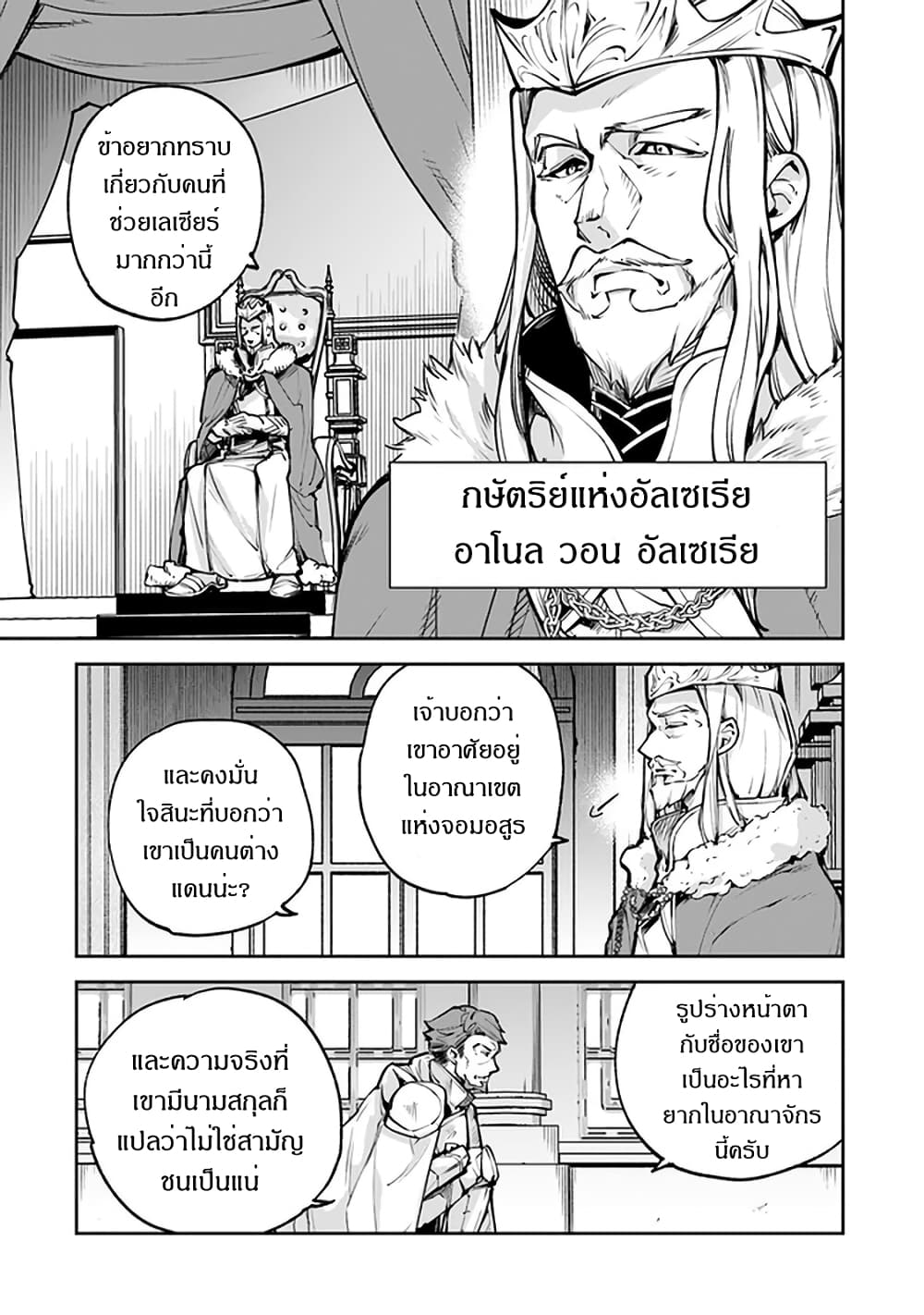 Isekai de Cheat Skill wo te ni Shita ore wa, Genjitsu Sekai wo mo Musou Suru ~Level Up wa Jinsei wo Kaeta~ page 5