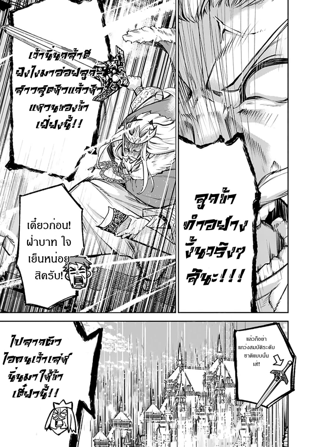 Isekai de Cheat Skill wo te ni Shita ore wa, Genjitsu Sekai wo mo Musou Suru ~Level Up wa Jinsei wo Kaeta~ page 6