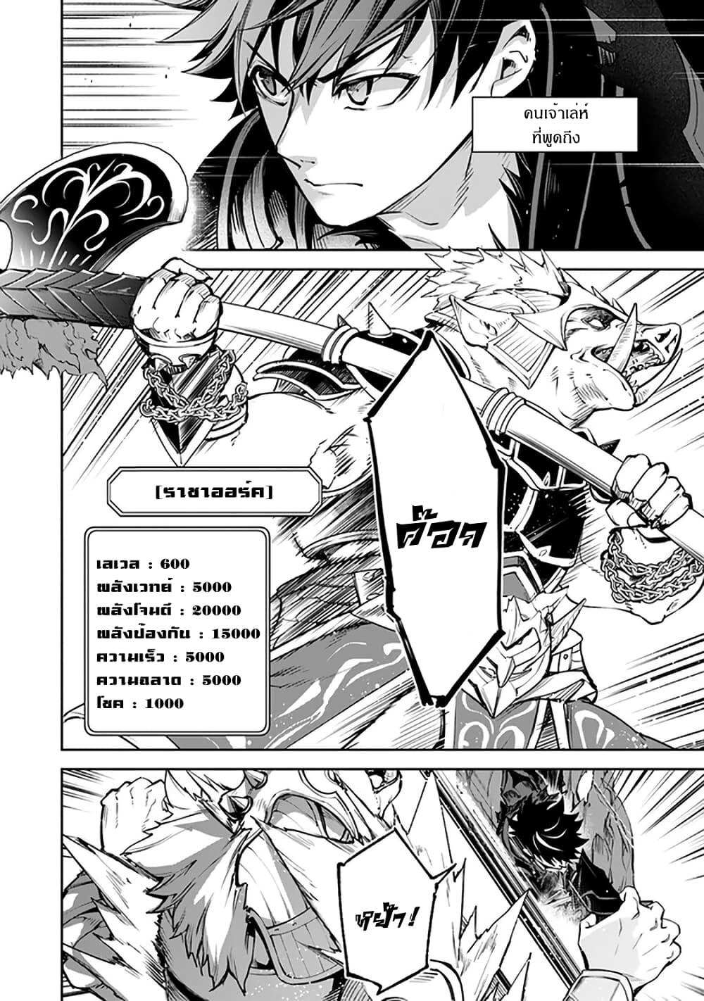 Isekai de Cheat Skill wo te ni Shita ore wa, Genjitsu Sekai wo mo Musou Suru ~Level Up wa Jinsei wo Kaeta~ page 7