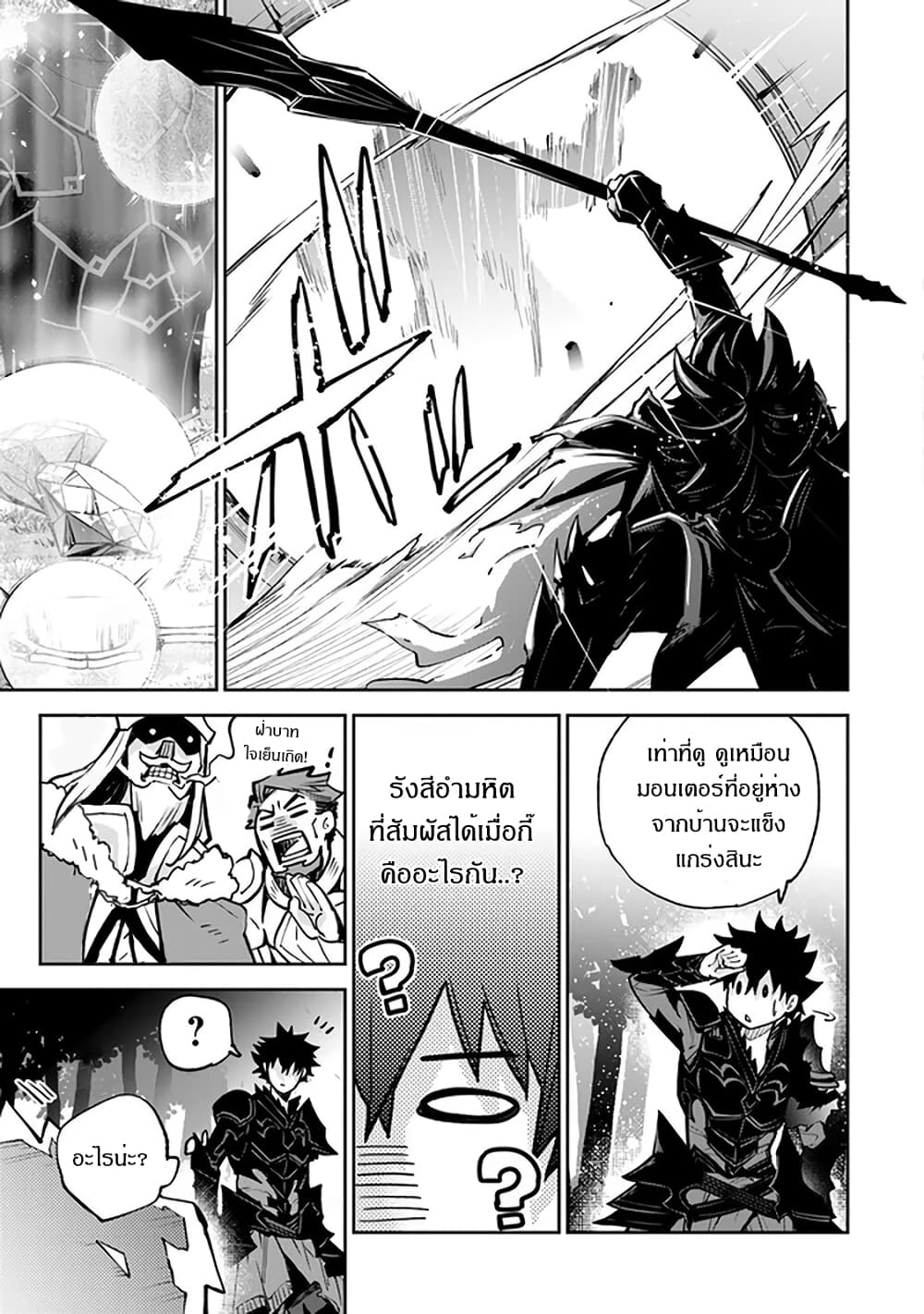 Isekai de Cheat Skill wo te ni Shita ore wa, Genjitsu Sekai wo mo Musou Suru ~Level Up wa Jinsei wo Kaeta~ page 8