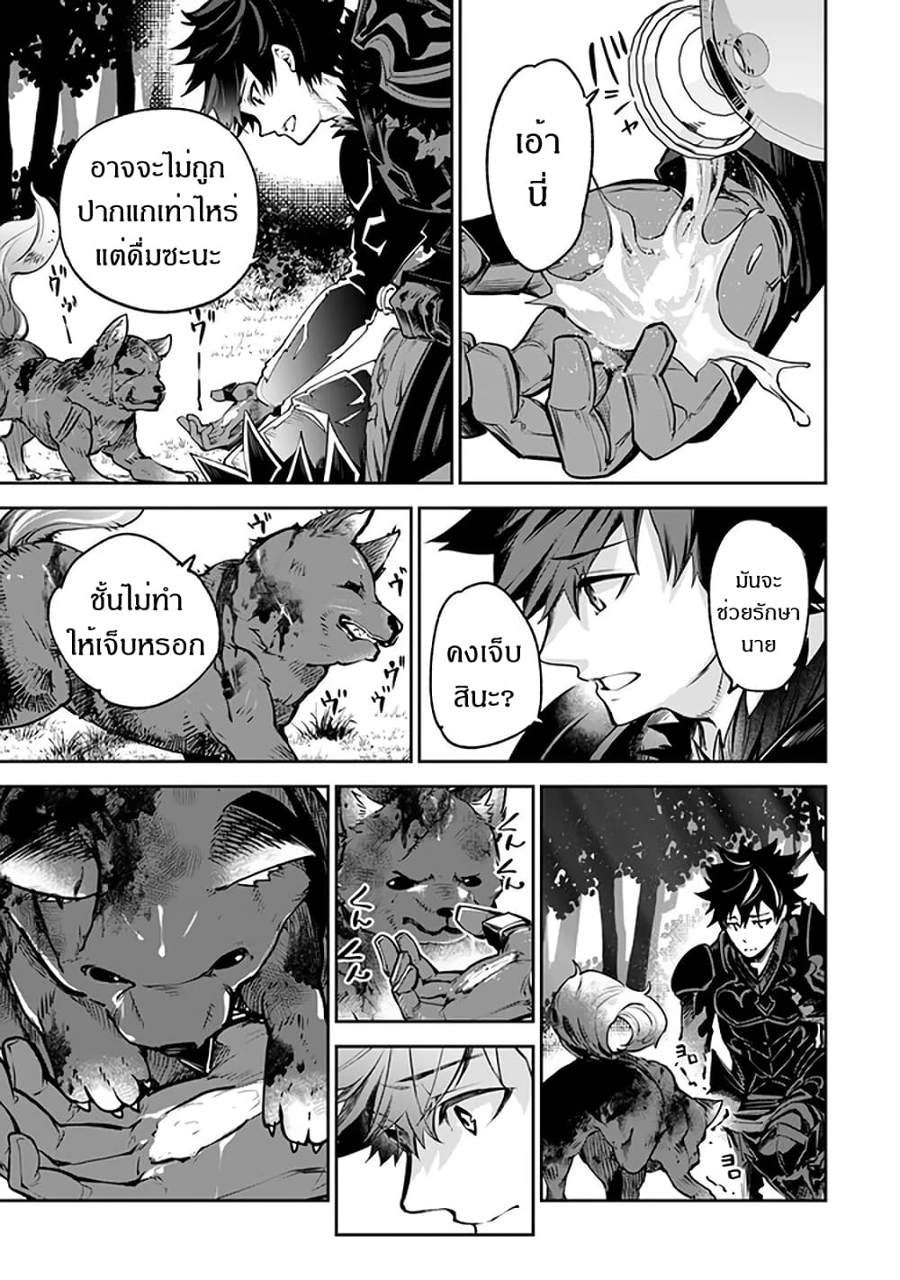 Isekai de Cheat Skill wo te ni Shita ore wa, Genjitsu Sekai wo mo Musou Suru ~Level Up wa Jinsei wo Kaeta~ page 10