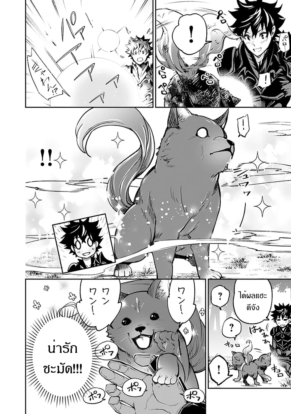 Isekai de Cheat Skill wo te ni Shita ore wa, Genjitsu Sekai wo mo Musou Suru ~Level Up wa Jinsei wo Kaeta~ page 11