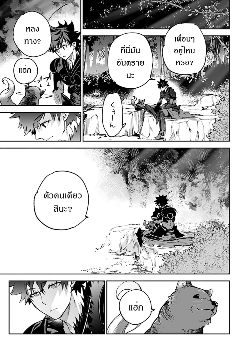 Isekai de Cheat Skill wo te ni Shita ore wa, Genjitsu Sekai wo mo Musou Suru ~Level Up wa Jinsei wo Kaeta~ page 12