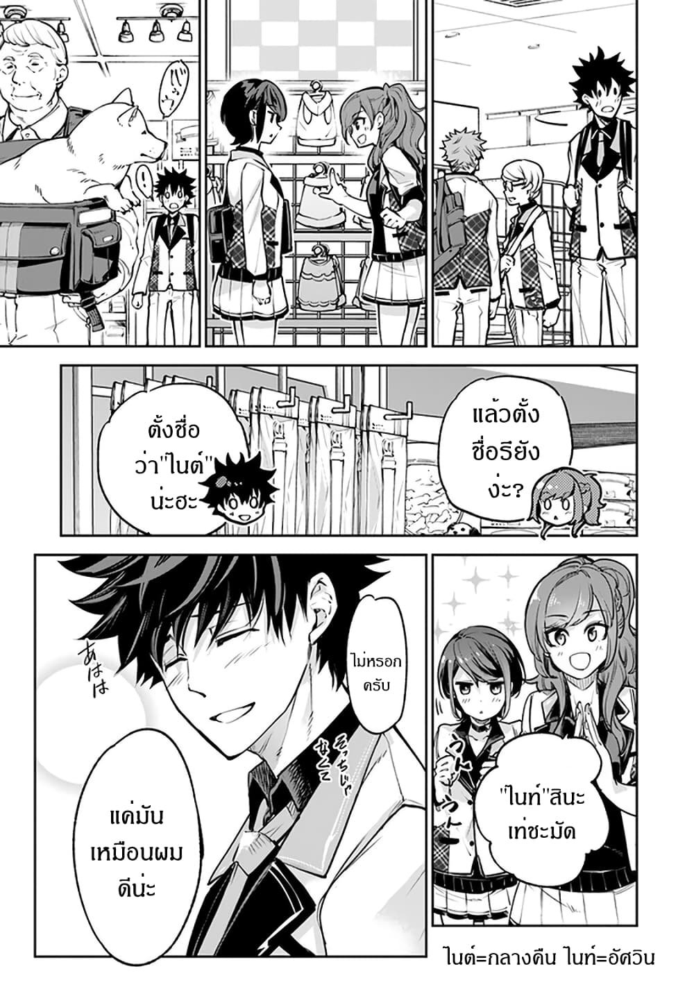 Isekai de Cheat Skill wo te ni Shita ore wa, Genjitsu Sekai wo mo Musou Suru ~Level Up wa Jinsei wo Kaeta~ page 16