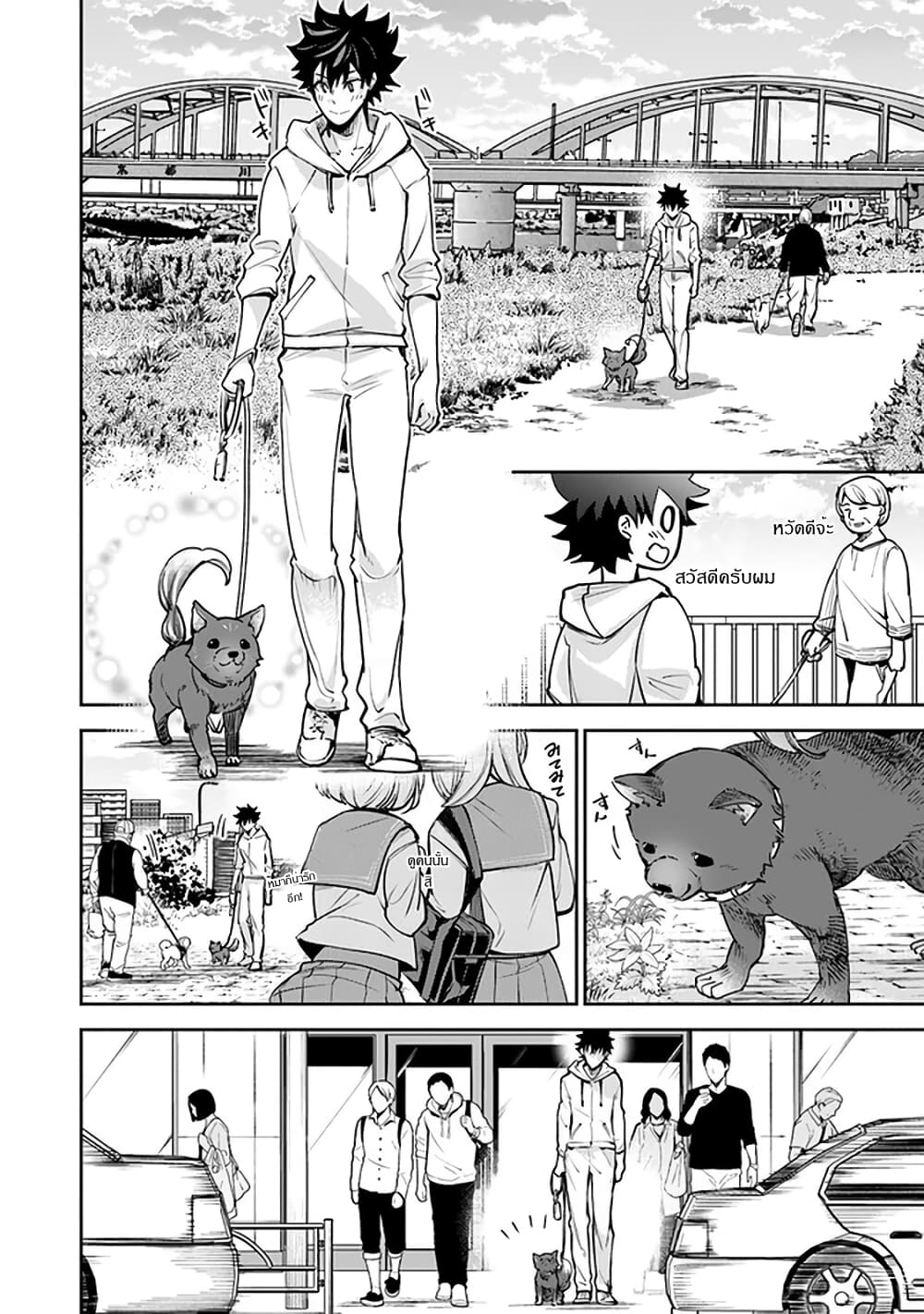 Isekai de Cheat Skill wo te ni Shita ore wa, Genjitsu Sekai wo mo Musou Suru ~Level Up wa Jinsei wo Kaeta~ page 19