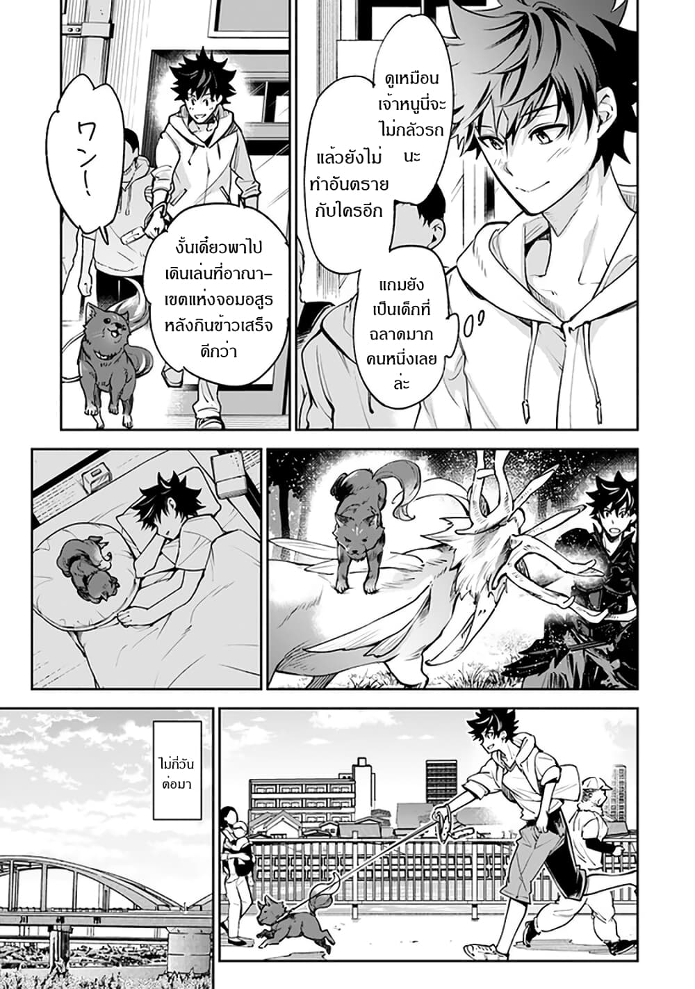 Isekai de Cheat Skill wo te ni Shita ore wa, Genjitsu Sekai wo mo Musou Suru ~Level Up wa Jinsei wo Kaeta~ page 20