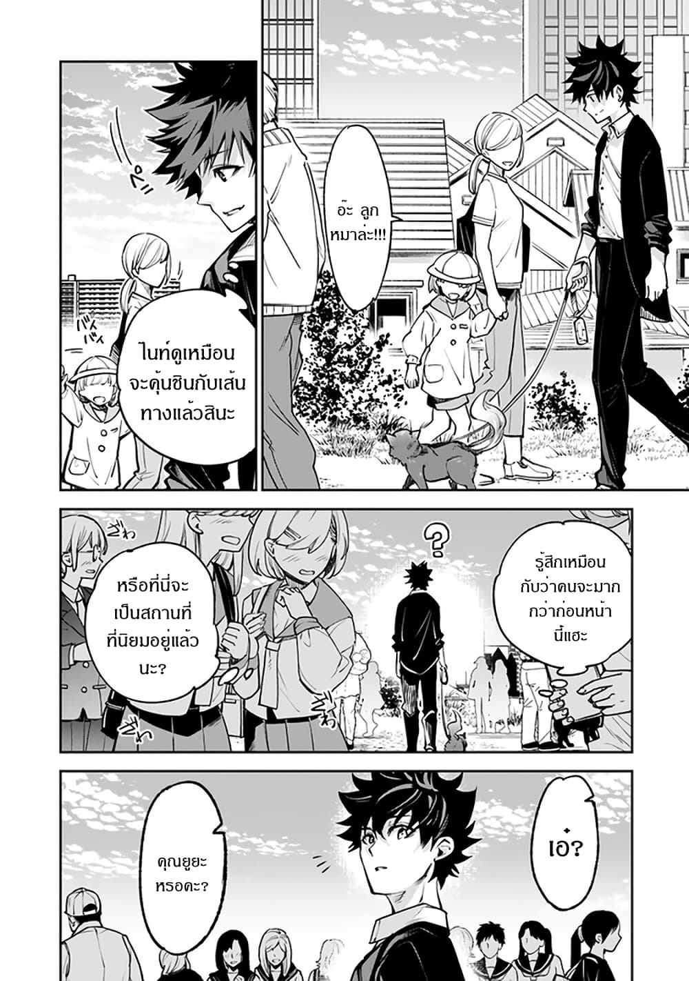 Isekai de Cheat Skill wo te ni Shita ore wa, Genjitsu Sekai wo mo Musou Suru ~Level Up wa Jinsei wo Kaeta~ page 21