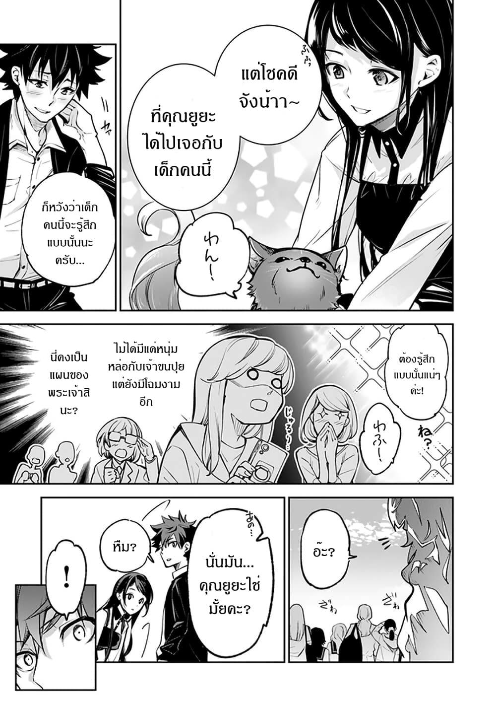 Isekai de Cheat Skill wo te ni Shita ore wa, Genjitsu Sekai wo mo Musou Suru ~Level Up wa Jinsei wo Kaeta~ page 24