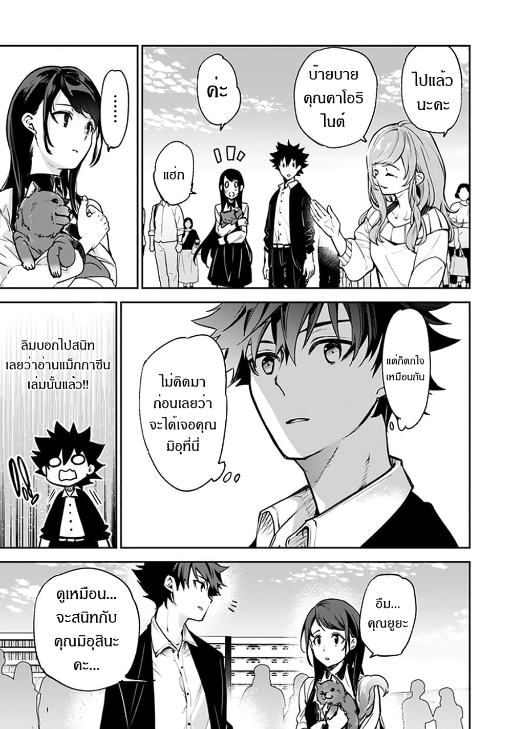 Isekai de Cheat Skill wo te ni Shita ore wa, Genjitsu Sekai wo mo Musou Suru ~Level Up wa Jinsei wo Kaeta~ page 28