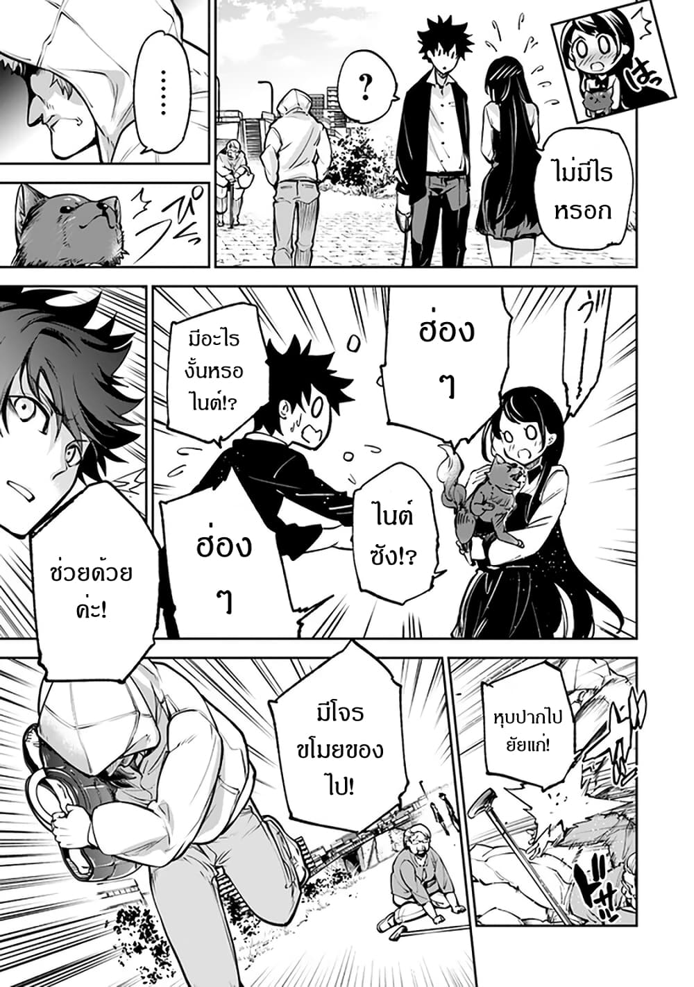 Isekai de Cheat Skill wo te ni Shita ore wa, Genjitsu Sekai wo mo Musou Suru ~Level Up wa Jinsei wo Kaeta~ page 30