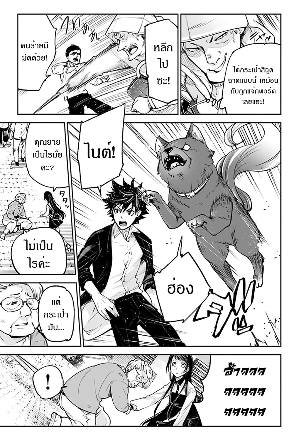 Isekai de Cheat Skill wo te ni Shita ore wa, Genjitsu Sekai wo mo Musou Suru ~Level Up wa Jinsei wo Kaeta~ page 31
