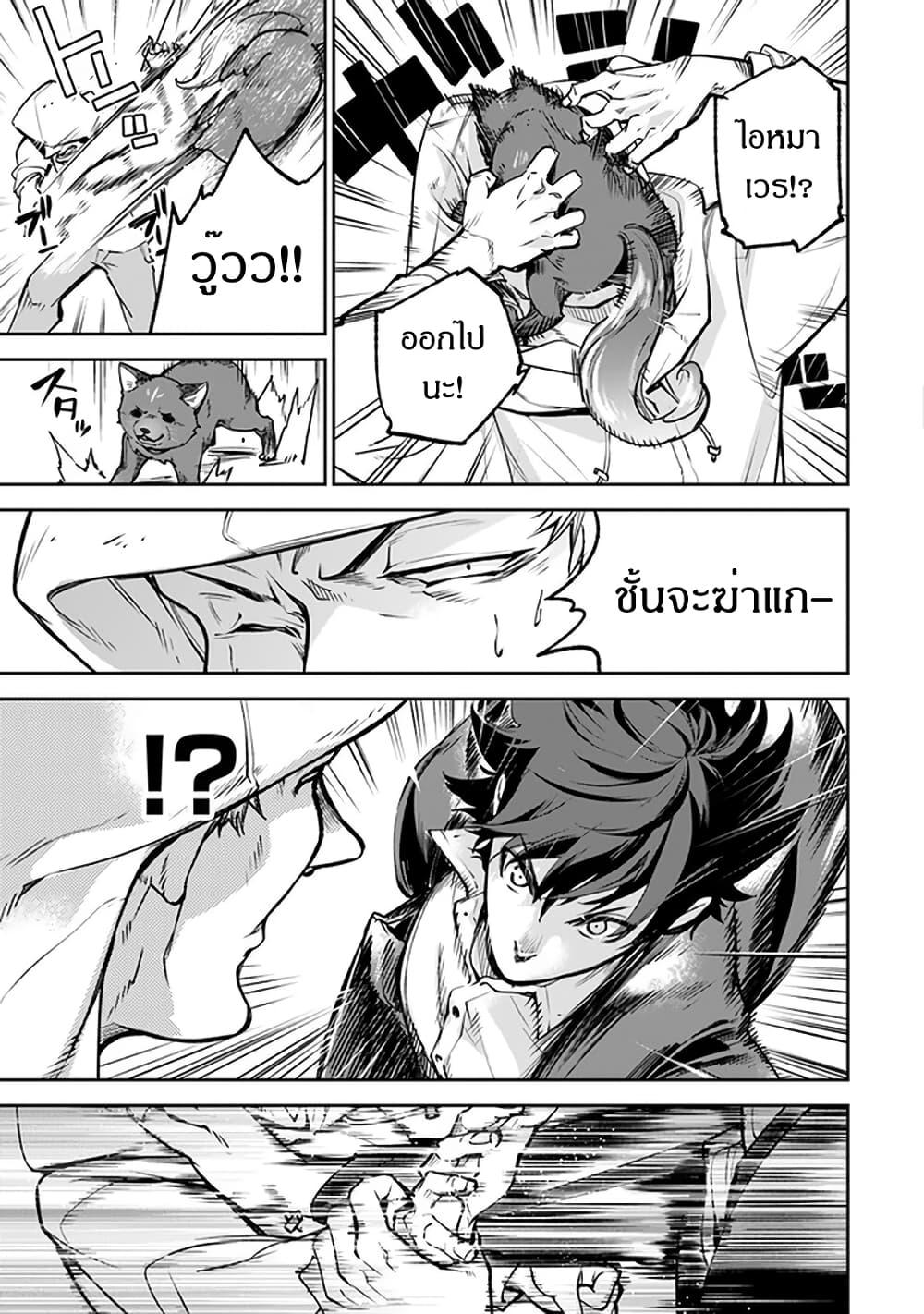 Isekai de Cheat Skill wo te ni Shita ore wa, Genjitsu Sekai wo mo Musou Suru ~Level Up wa Jinsei wo Kaeta~ page 32