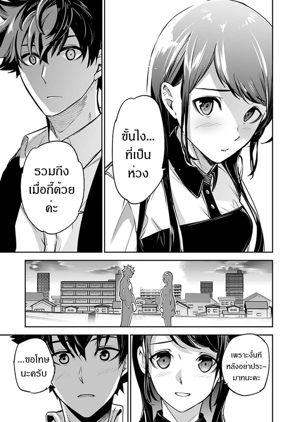 Isekai de Cheat Skill wo te ni Shita ore wa, Genjitsu Sekai wo mo Musou Suru ~Level Up wa Jinsei wo Kaeta~ page 36