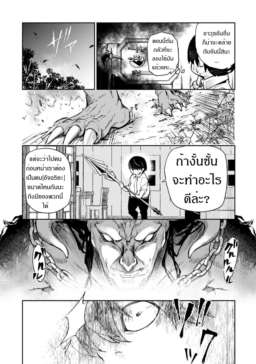 Isekai de Cheat Skill wo te ni Shita ore wa, Genjitsu Sekai wo mo Musou Suru ~Level Up wa Jinsei wo Kaeta~ page 4