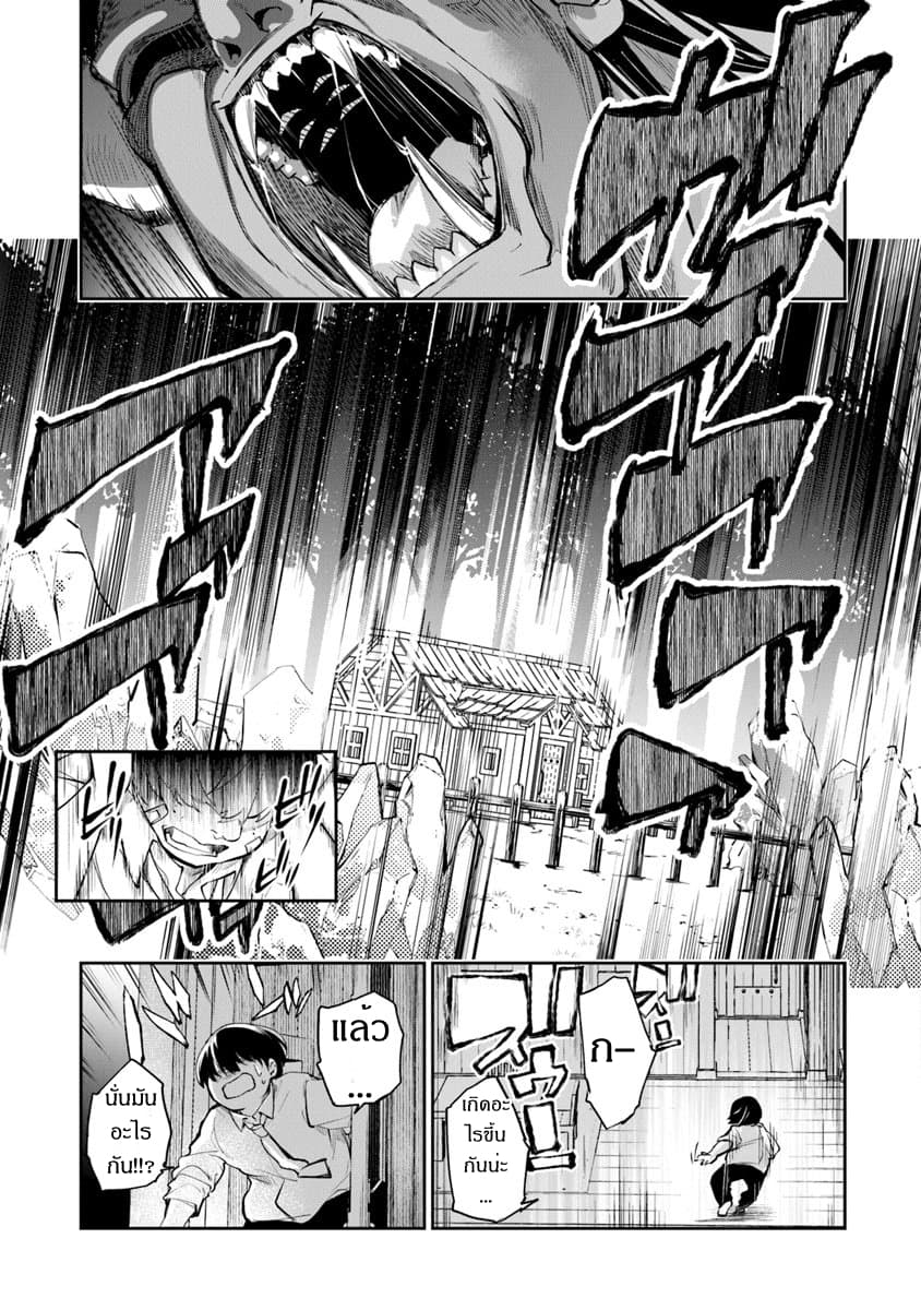 Isekai de Cheat Skill wo te ni Shita ore wa, Genjitsu Sekai wo mo Musou Suru ~Level Up wa Jinsei wo Kaeta~ page 5