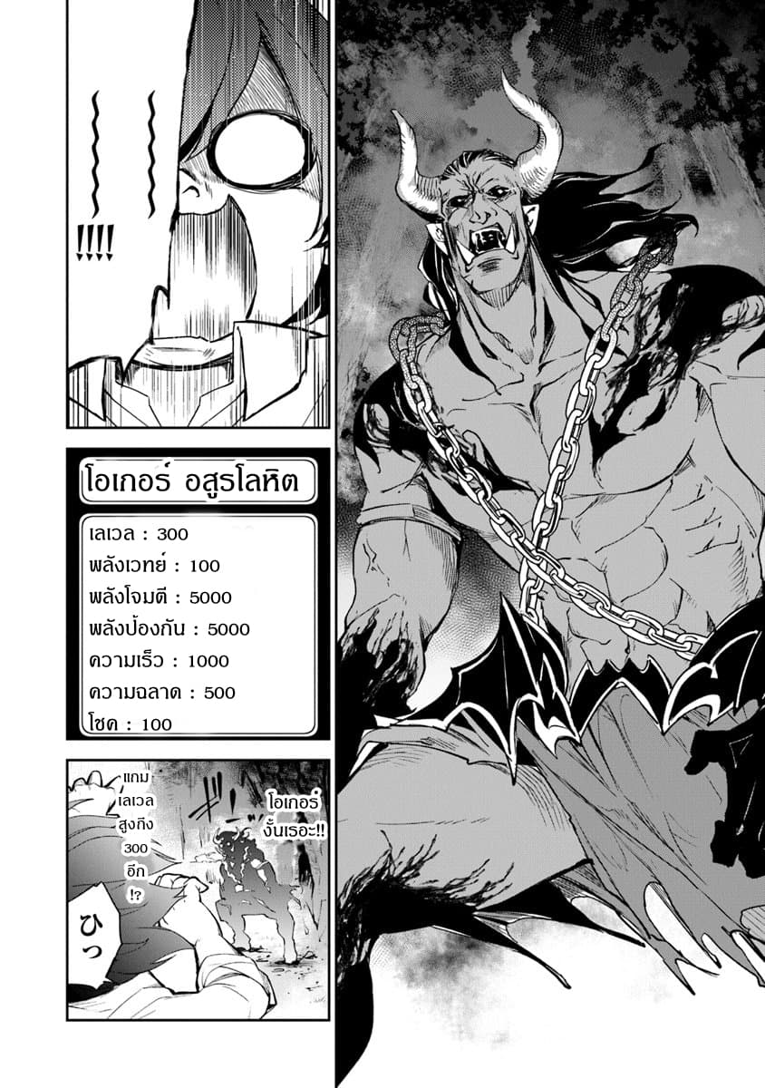 Isekai de Cheat Skill wo te ni Shita ore wa, Genjitsu Sekai wo mo Musou Suru ~Level Up wa Jinsei wo Kaeta~ page 6
