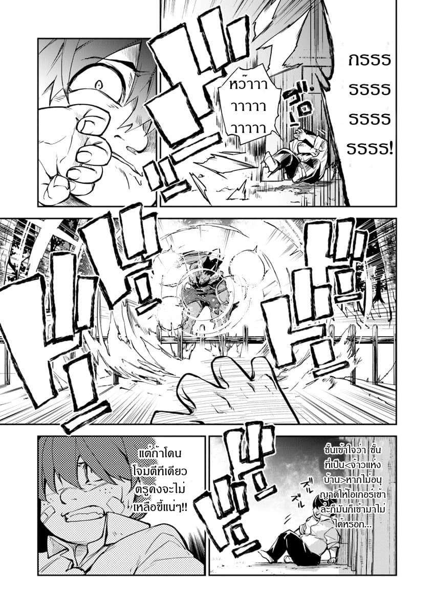 Isekai de Cheat Skill wo te ni Shita ore wa, Genjitsu Sekai wo mo Musou Suru ~Level Up wa Jinsei wo Kaeta~ page 7