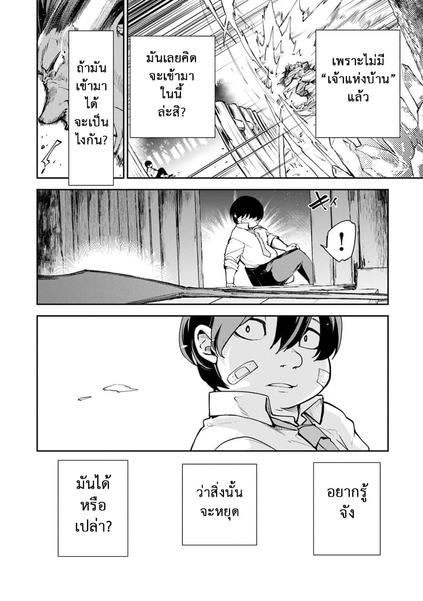 Isekai de Cheat Skill wo te ni Shita ore wa, Genjitsu Sekai wo mo Musou Suru ~Level Up wa Jinsei wo Kaeta~ page 8