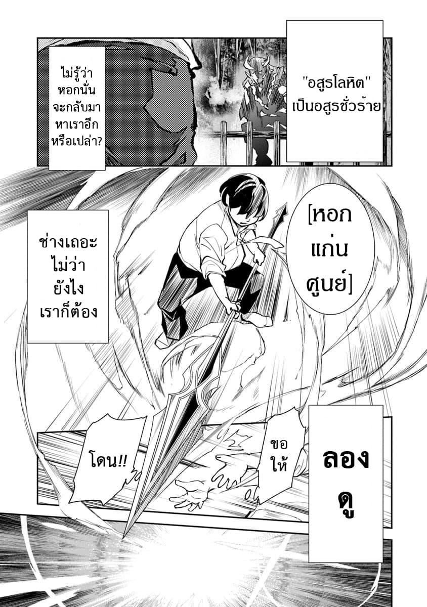 Isekai de Cheat Skill wo te ni Shita ore wa, Genjitsu Sekai wo mo Musou Suru ~Level Up wa Jinsei wo Kaeta~ page 9