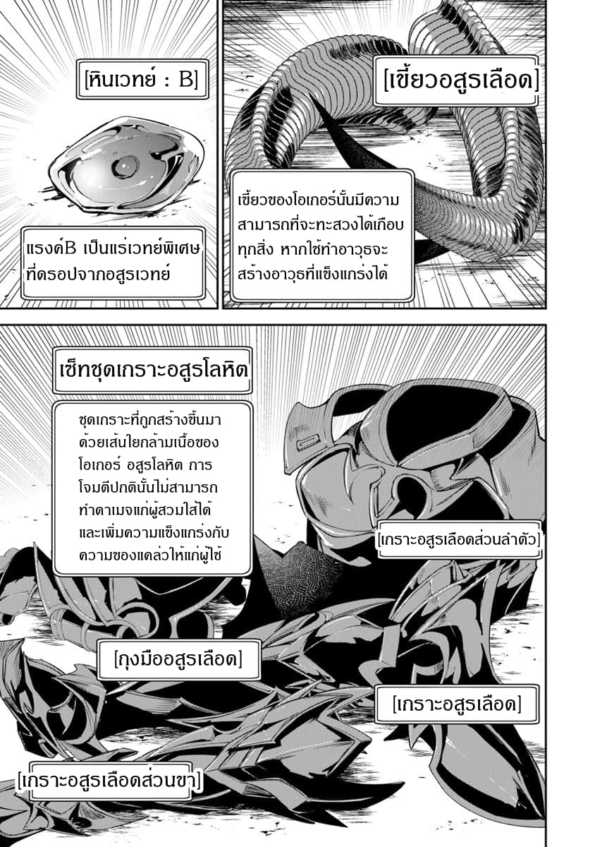 Isekai de Cheat Skill wo te ni Shita ore wa, Genjitsu Sekai wo mo Musou Suru ~Level Up wa Jinsei wo Kaeta~ page 14