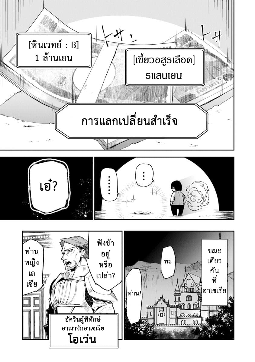 Isekai de Cheat Skill wo te ni Shita ore wa, Genjitsu Sekai wo mo Musou Suru ~Level Up wa Jinsei wo Kaeta~ page 16