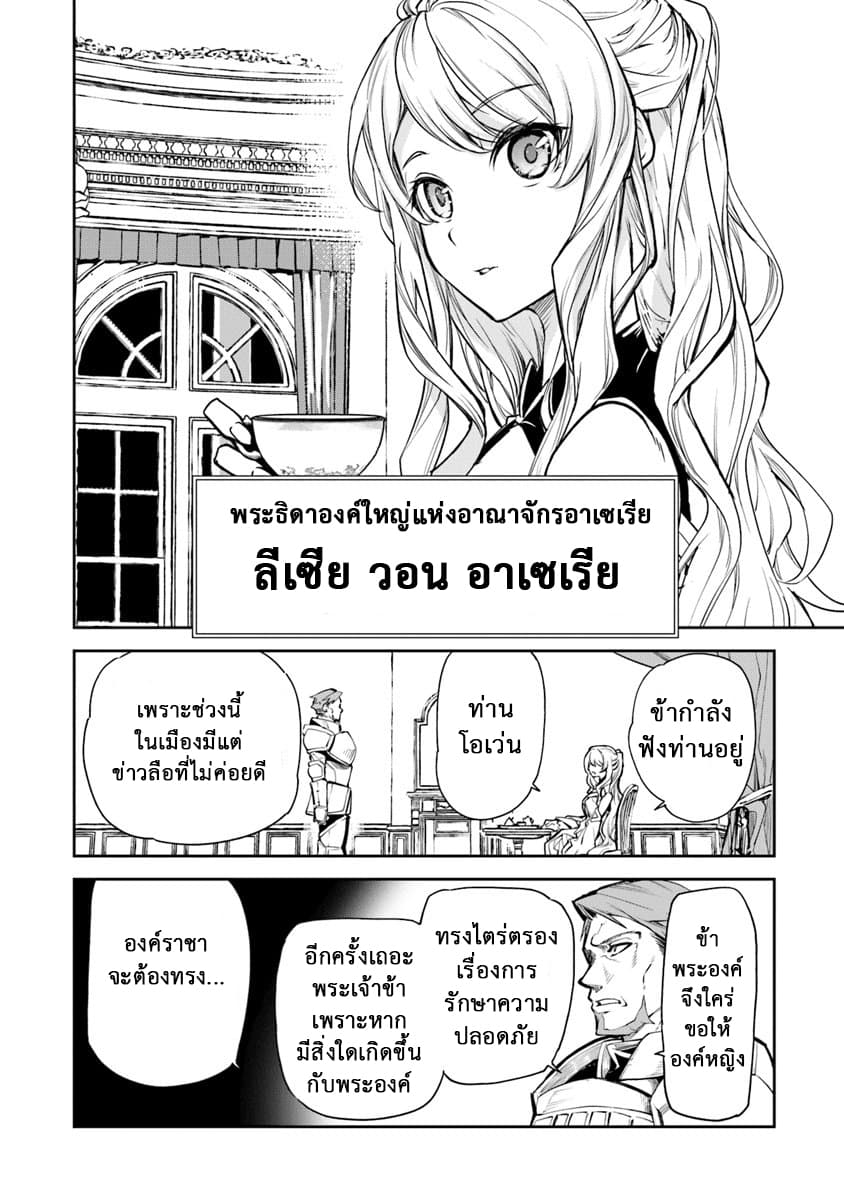 Isekai de Cheat Skill wo te ni Shita ore wa, Genjitsu Sekai wo mo Musou Suru ~Level Up wa Jinsei wo Kaeta~ page 17