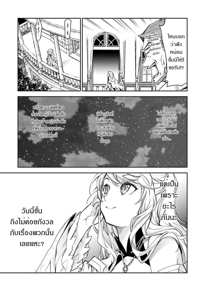 Isekai de Cheat Skill wo te ni Shita ore wa, Genjitsu Sekai wo mo Musou Suru ~Level Up wa Jinsei wo Kaeta~ page 18