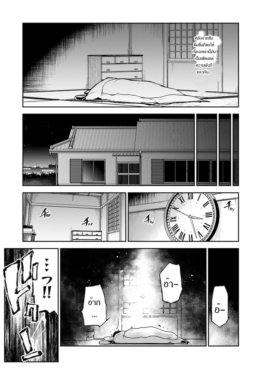 Isekai de Cheat Skill wo te ni Shita ore wa, Genjitsu Sekai wo mo Musou Suru ~Level Up wa Jinsei wo Kaeta~ page 20