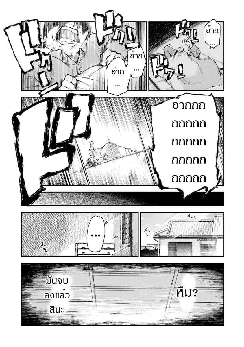 Isekai de Cheat Skill wo te ni Shita ore wa, Genjitsu Sekai wo mo Musou Suru ~Level Up wa Jinsei wo Kaeta~ page 21