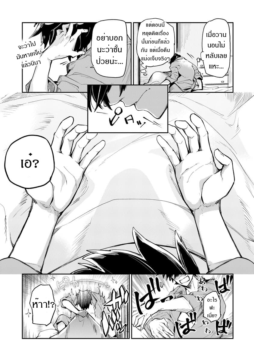 Isekai de Cheat Skill wo te ni Shita ore wa, Genjitsu Sekai wo mo Musou Suru ~Level Up wa Jinsei wo Kaeta~ page 22