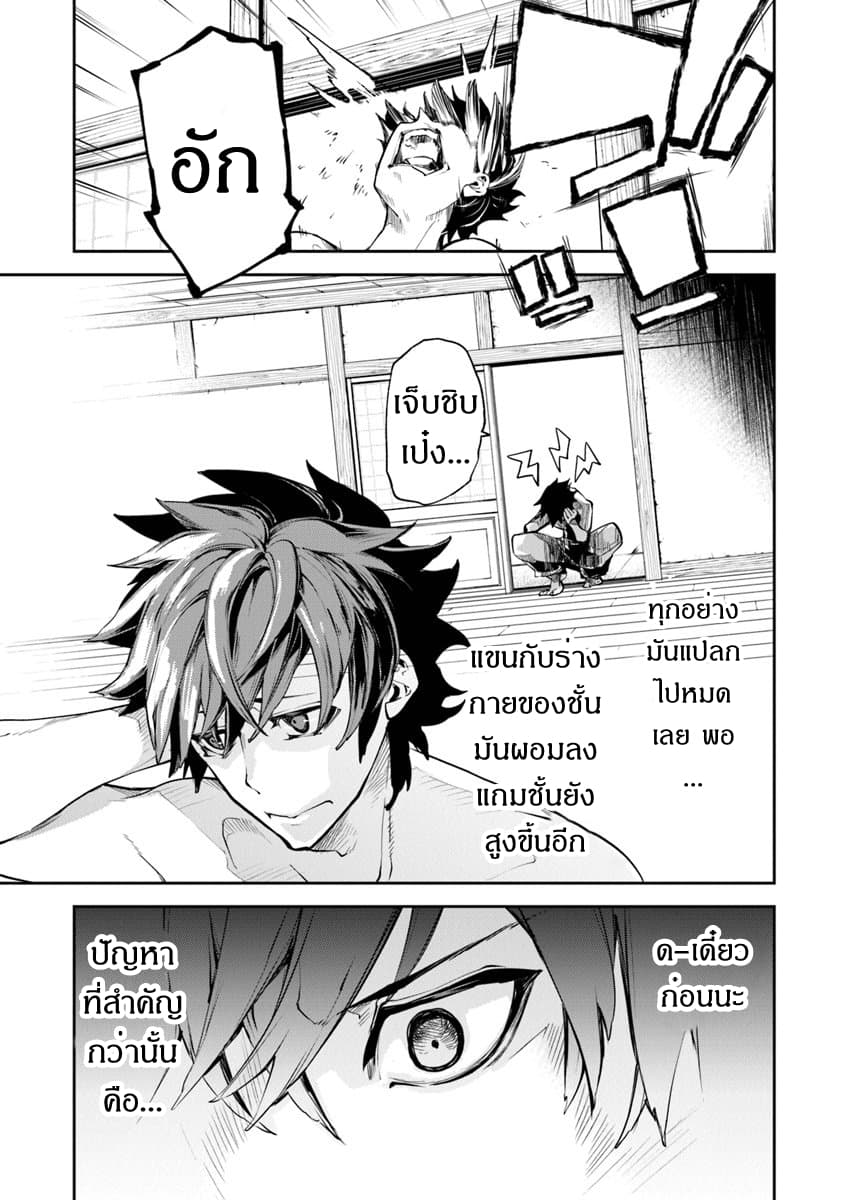 Isekai de Cheat Skill wo te ni Shita ore wa, Genjitsu Sekai wo mo Musou Suru ~Level Up wa Jinsei wo Kaeta~ page 1