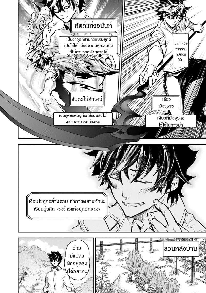 Isekai de Cheat Skill wo te ni Shita ore wa, Genjitsu Sekai wo mo Musou Suru ~Level Up wa Jinsei wo Kaeta~ page 6