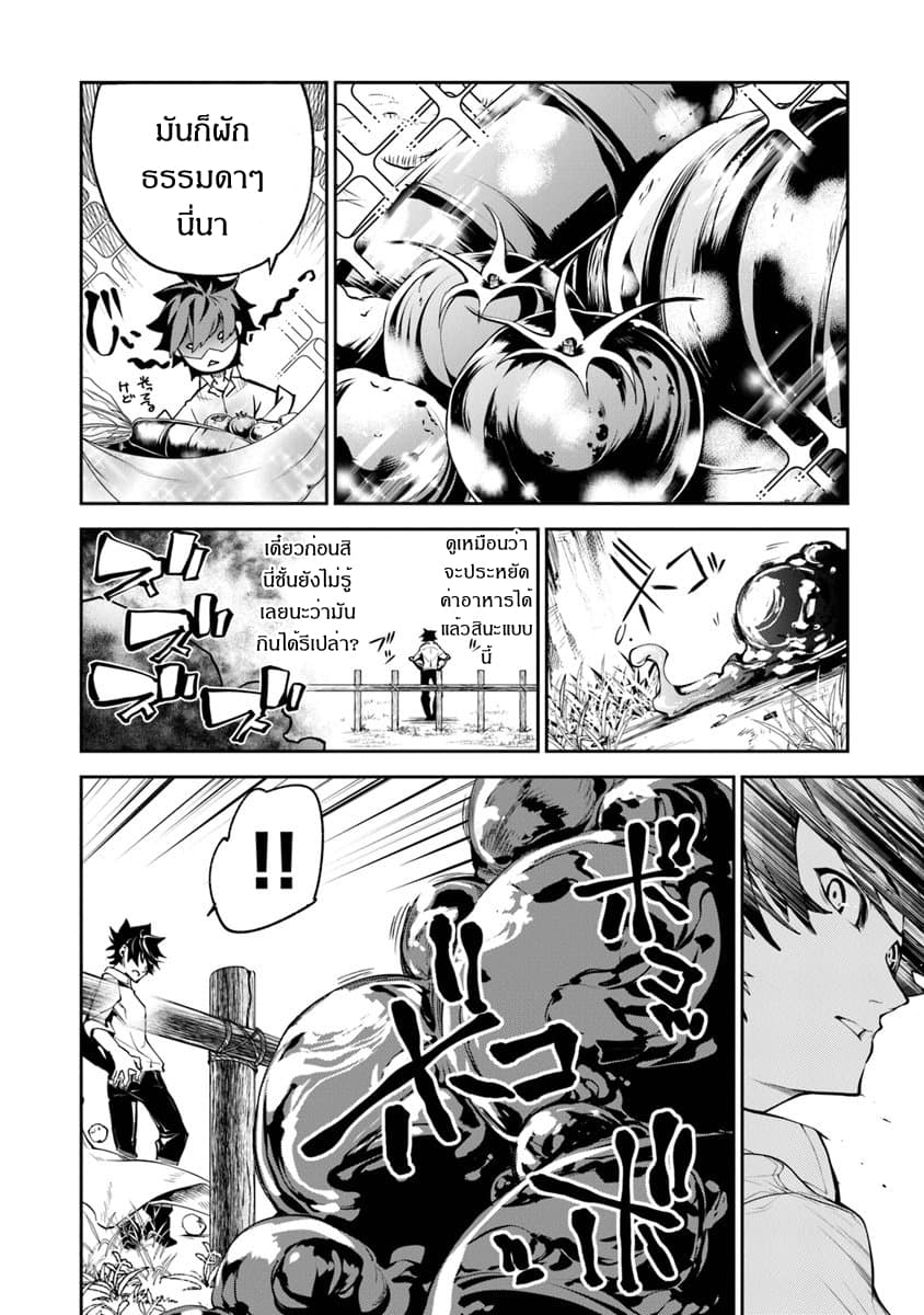 Isekai de Cheat Skill wo te ni Shita ore wa, Genjitsu Sekai wo mo Musou Suru ~Level Up wa Jinsei wo Kaeta~ page 8