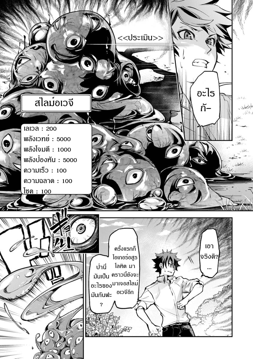 Isekai de Cheat Skill wo te ni Shita ore wa, Genjitsu Sekai wo mo Musou Suru ~Level Up wa Jinsei wo Kaeta~ page 9