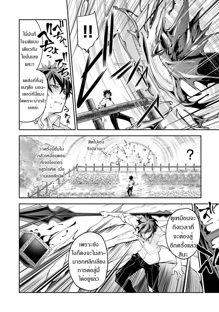 Isekai de Cheat Skill wo te ni Shita ore wa, Genjitsu Sekai wo mo Musou Suru ~Level Up wa Jinsei wo Kaeta~ page 10