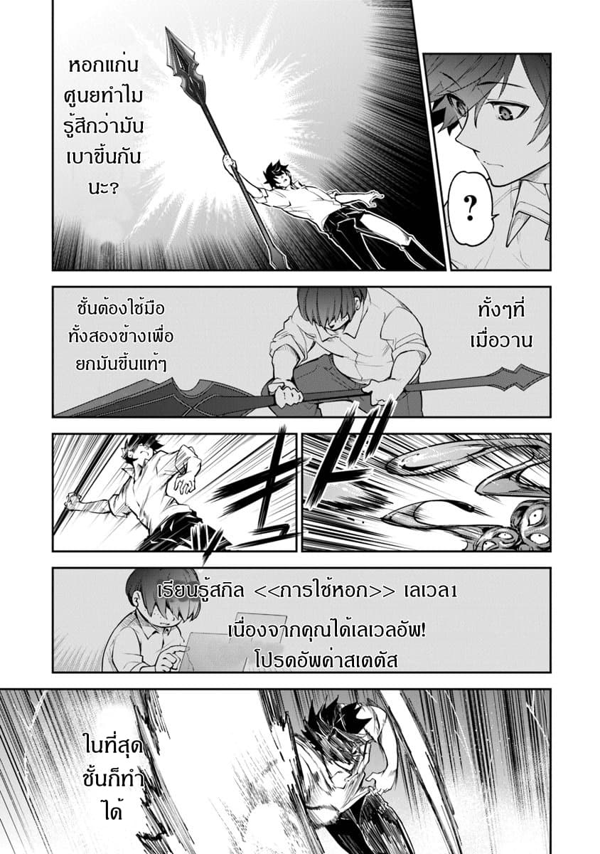 Isekai de Cheat Skill wo te ni Shita ore wa, Genjitsu Sekai wo mo Musou Suru ~Level Up wa Jinsei wo Kaeta~ page 11