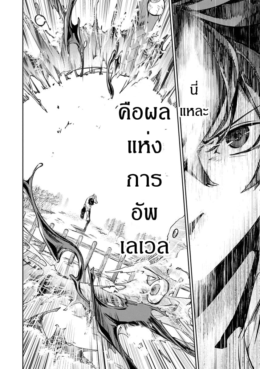 Isekai de Cheat Skill wo te ni Shita ore wa, Genjitsu Sekai wo mo Musou Suru ~Level Up wa Jinsei wo Kaeta~ page 12