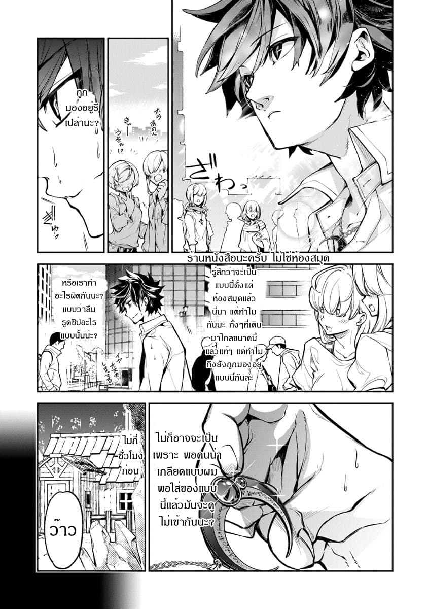 Isekai de Cheat Skill wo te ni Shita ore wa, Genjitsu Sekai wo mo Musou Suru ~Level Up wa Jinsei wo Kaeta~ page 15