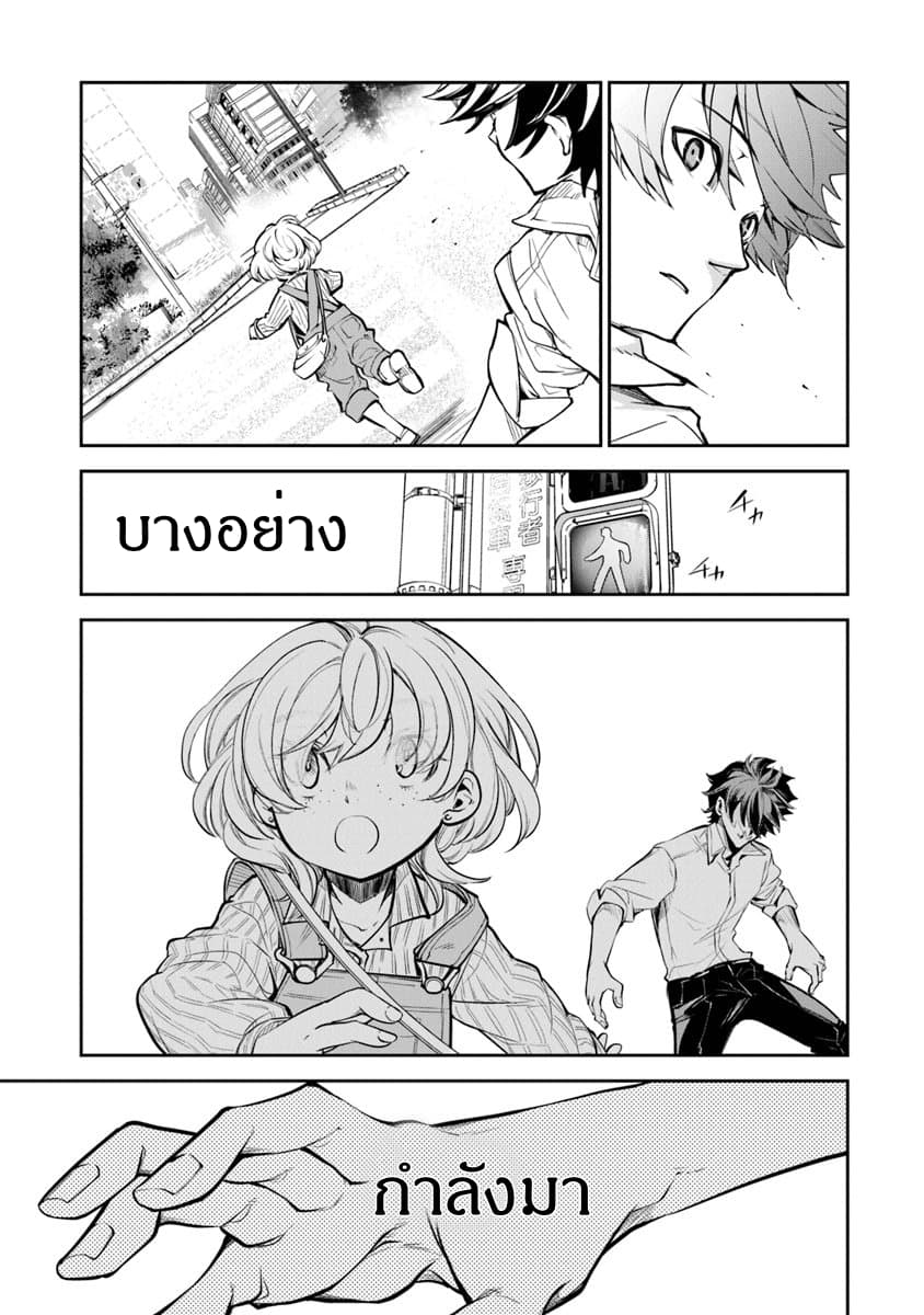 Isekai de Cheat Skill wo te ni Shita ore wa, Genjitsu Sekai wo mo Musou Suru ~Level Up wa Jinsei wo Kaeta~ page 19