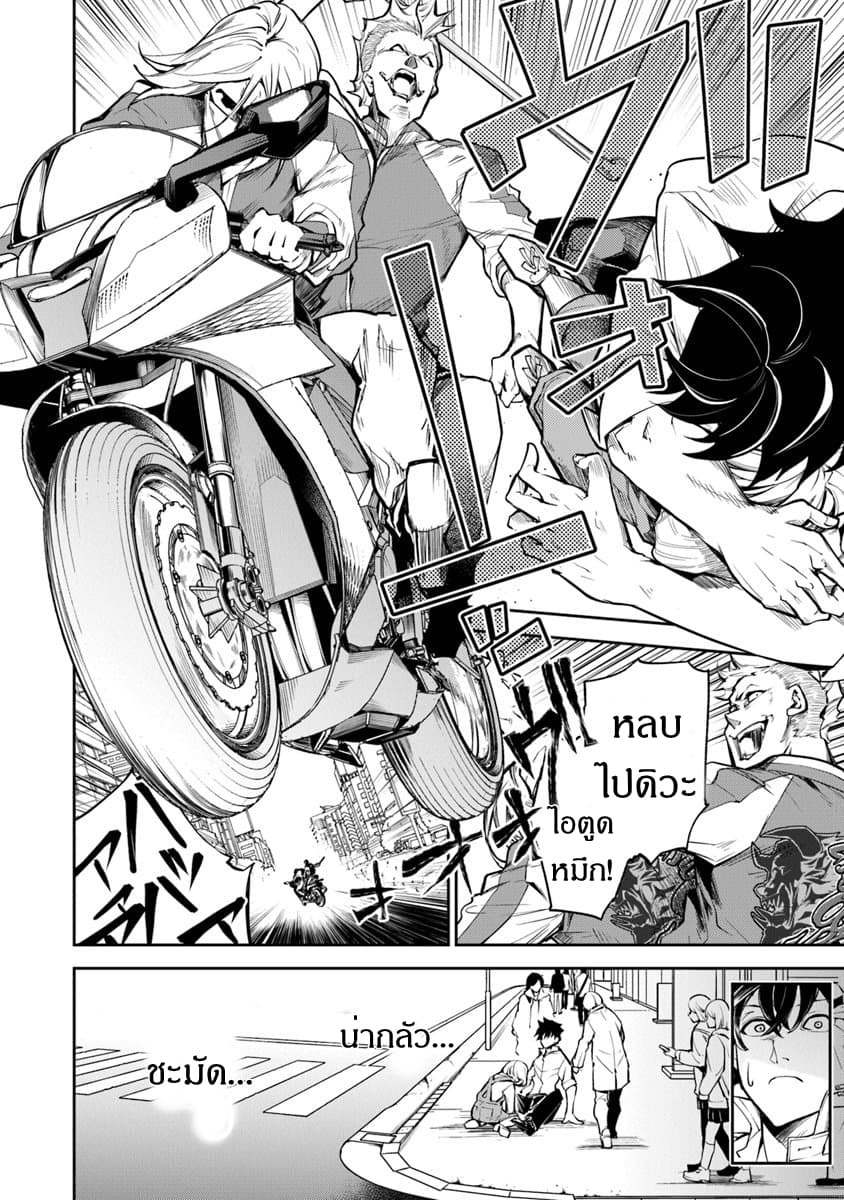 Isekai de Cheat Skill wo te ni Shita ore wa, Genjitsu Sekai wo mo Musou Suru ~Level Up wa Jinsei wo Kaeta~ page 20