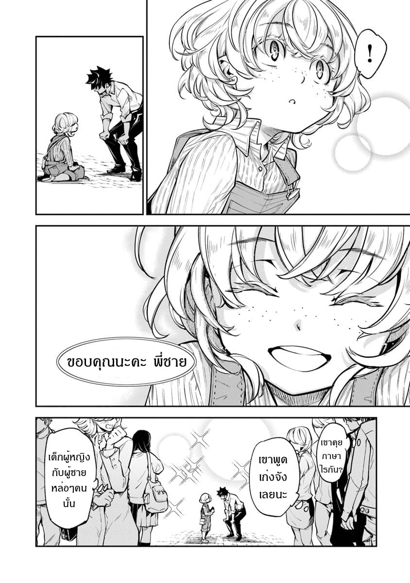 Isekai de Cheat Skill wo te ni Shita ore wa, Genjitsu Sekai wo mo Musou Suru ~Level Up wa Jinsei wo Kaeta~ page 22