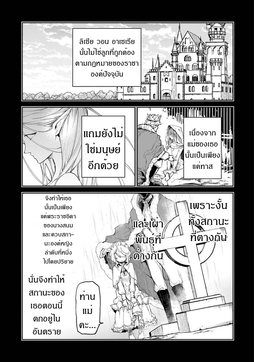 Isekai de Cheat Skill wo te ni Shita ore wa, Genjitsu Sekai wo mo Musou Suru ~Level Up wa Jinsei wo Kaeta~ page 1