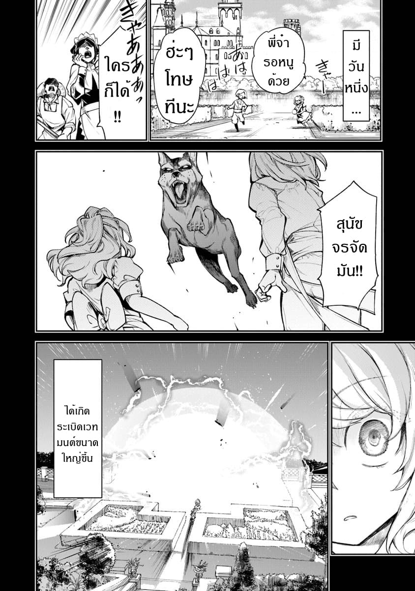Isekai de Cheat Skill wo te ni Shita ore wa, Genjitsu Sekai wo mo Musou Suru ~Level Up wa Jinsei wo Kaeta~ page 2