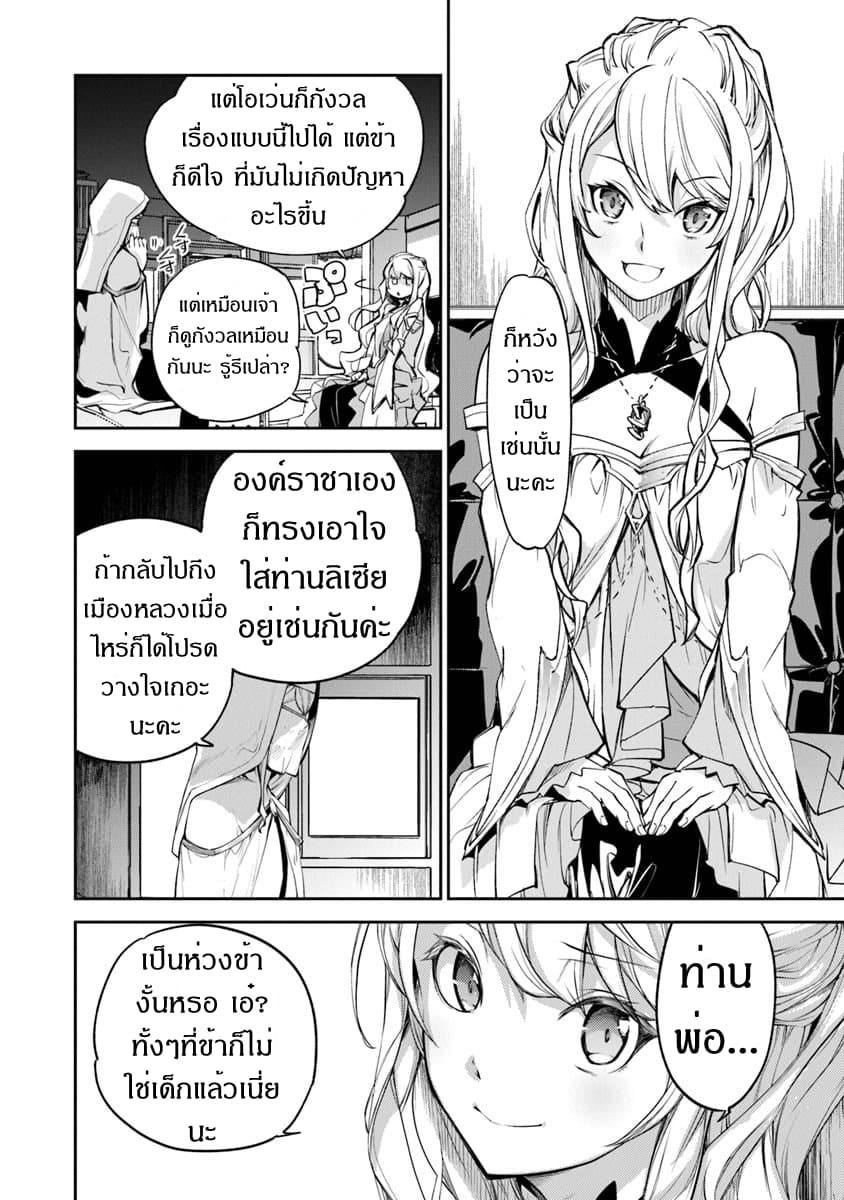 Isekai de Cheat Skill wo te ni Shita ore wa, Genjitsu Sekai wo mo Musou Suru ~Level Up wa Jinsei wo Kaeta~ page 4