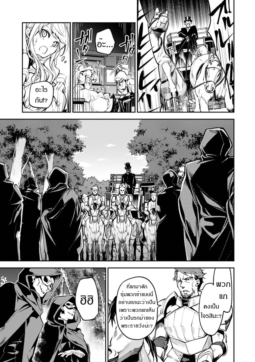 Isekai de Cheat Skill wo te ni Shita ore wa, Genjitsu Sekai wo mo Musou Suru ~Level Up wa Jinsei wo Kaeta~ page 5