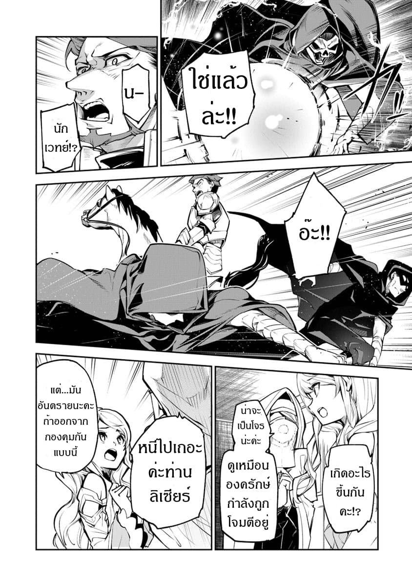 Isekai de Cheat Skill wo te ni Shita ore wa, Genjitsu Sekai wo mo Musou Suru ~Level Up wa Jinsei wo Kaeta~ page 6
