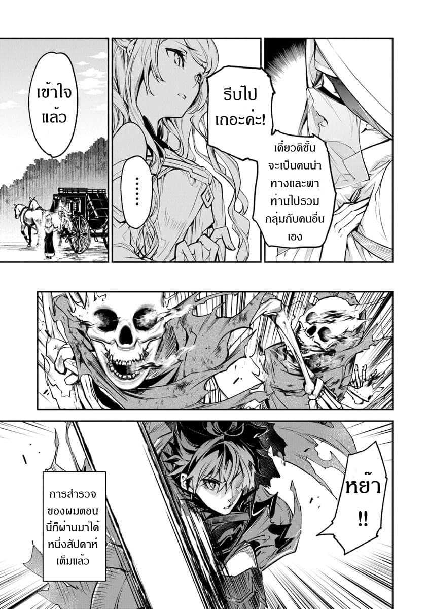 Isekai de Cheat Skill wo te ni Shita ore wa, Genjitsu Sekai wo mo Musou Suru ~Level Up wa Jinsei wo Kaeta~ page 7