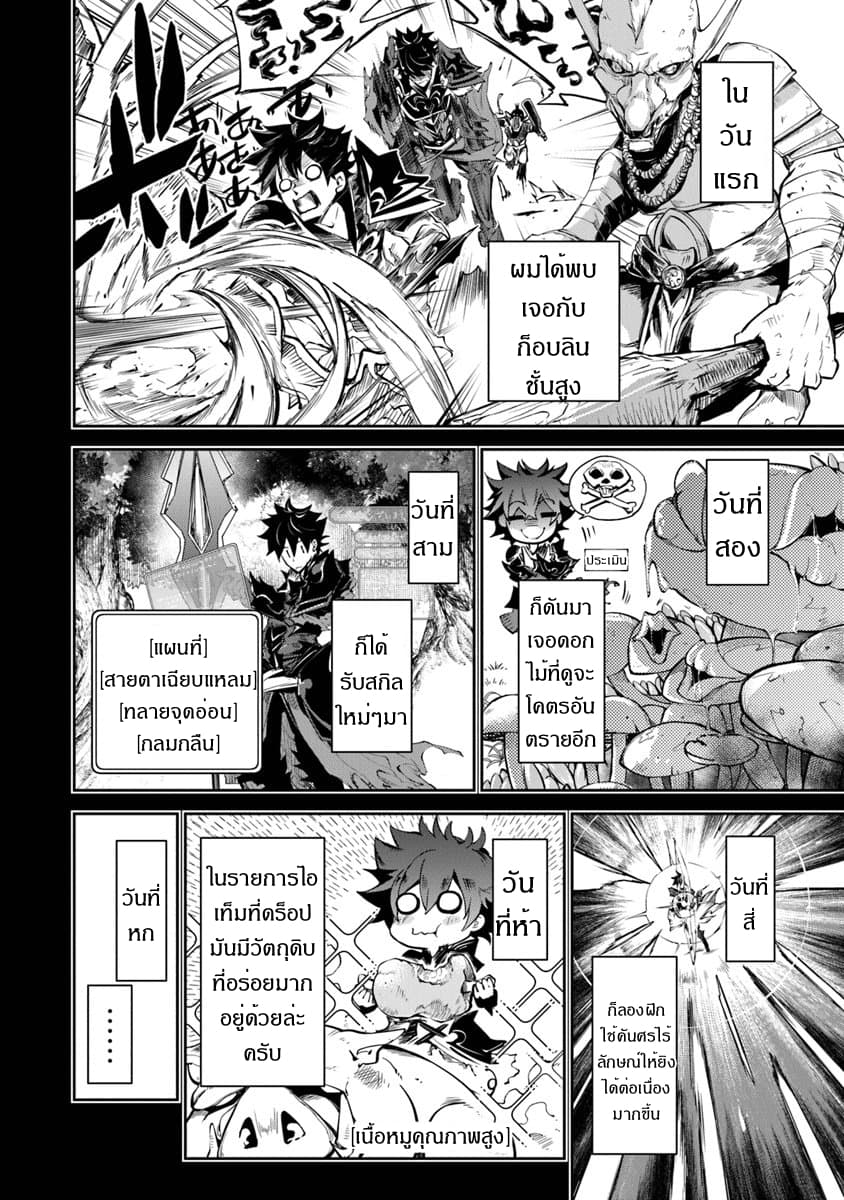 Isekai de Cheat Skill wo te ni Shita ore wa, Genjitsu Sekai wo mo Musou Suru ~Level Up wa Jinsei wo Kaeta~ page 8
