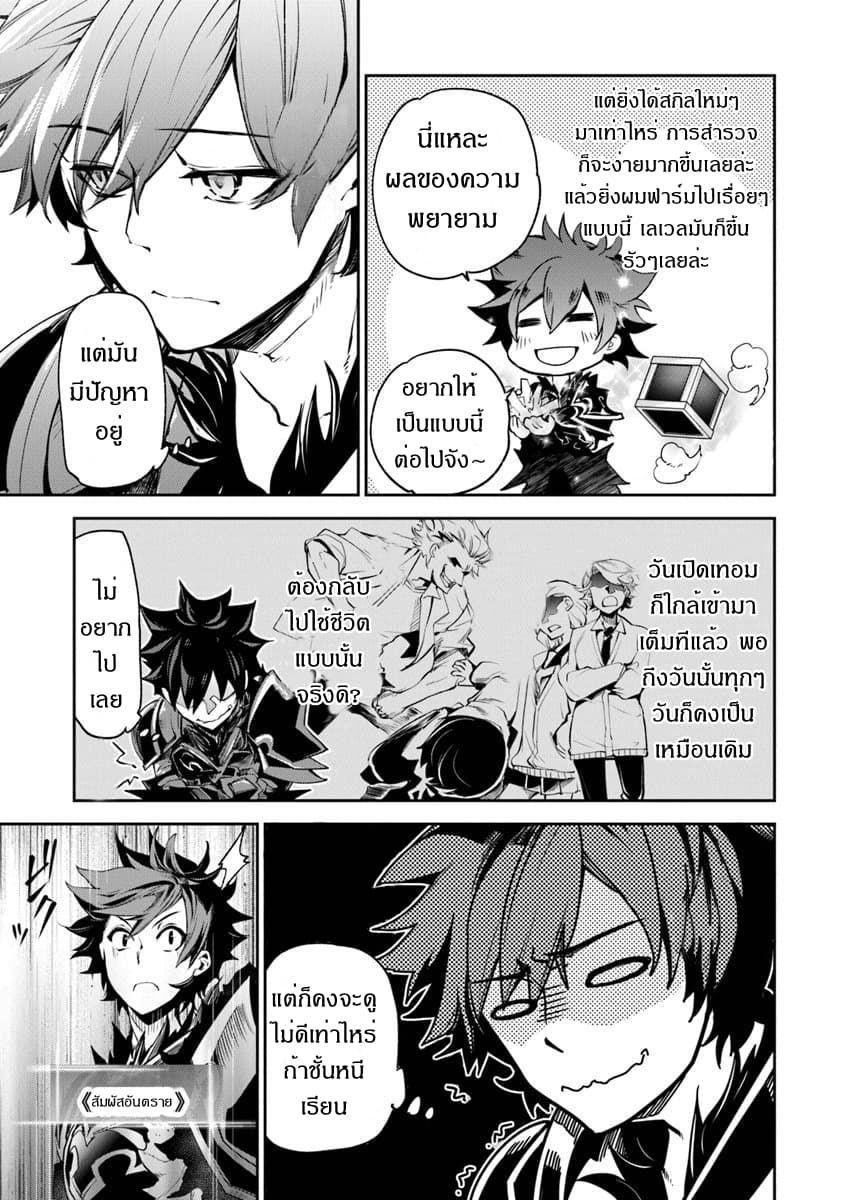 Isekai de Cheat Skill wo te ni Shita ore wa, Genjitsu Sekai wo mo Musou Suru ~Level Up wa Jinsei wo Kaeta~ page 11